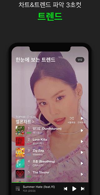 韩国音乐软件melon安卓版