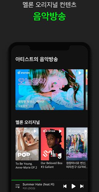 韩国音乐软件melon安卓版