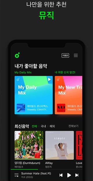 韩国音乐软件melon安卓版