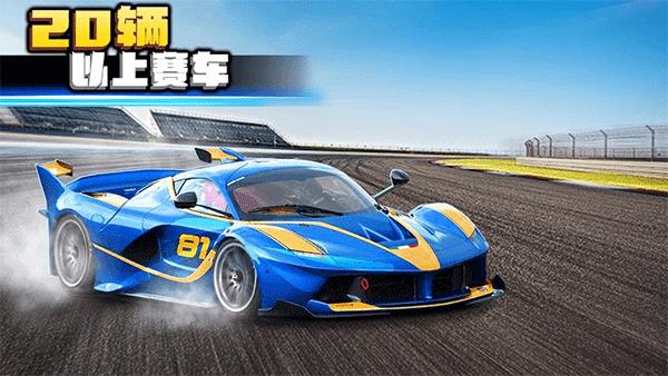 疯狂赛车2官方版