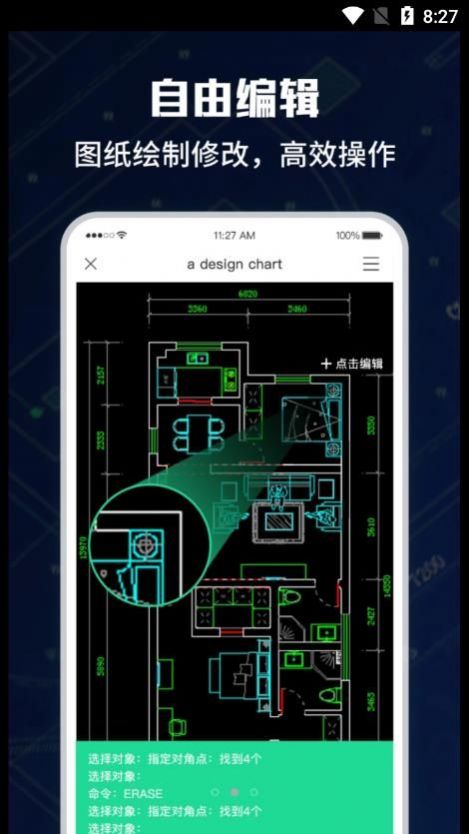 CAD手机极速看图大师