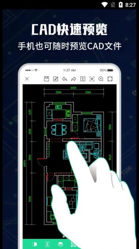 CAD手机极速看图大师