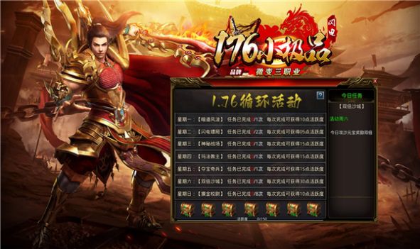 闪电176小极品官方版
