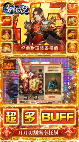 御天传奇至尊打击官方版