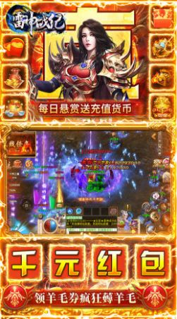御天传奇至尊打击官方版