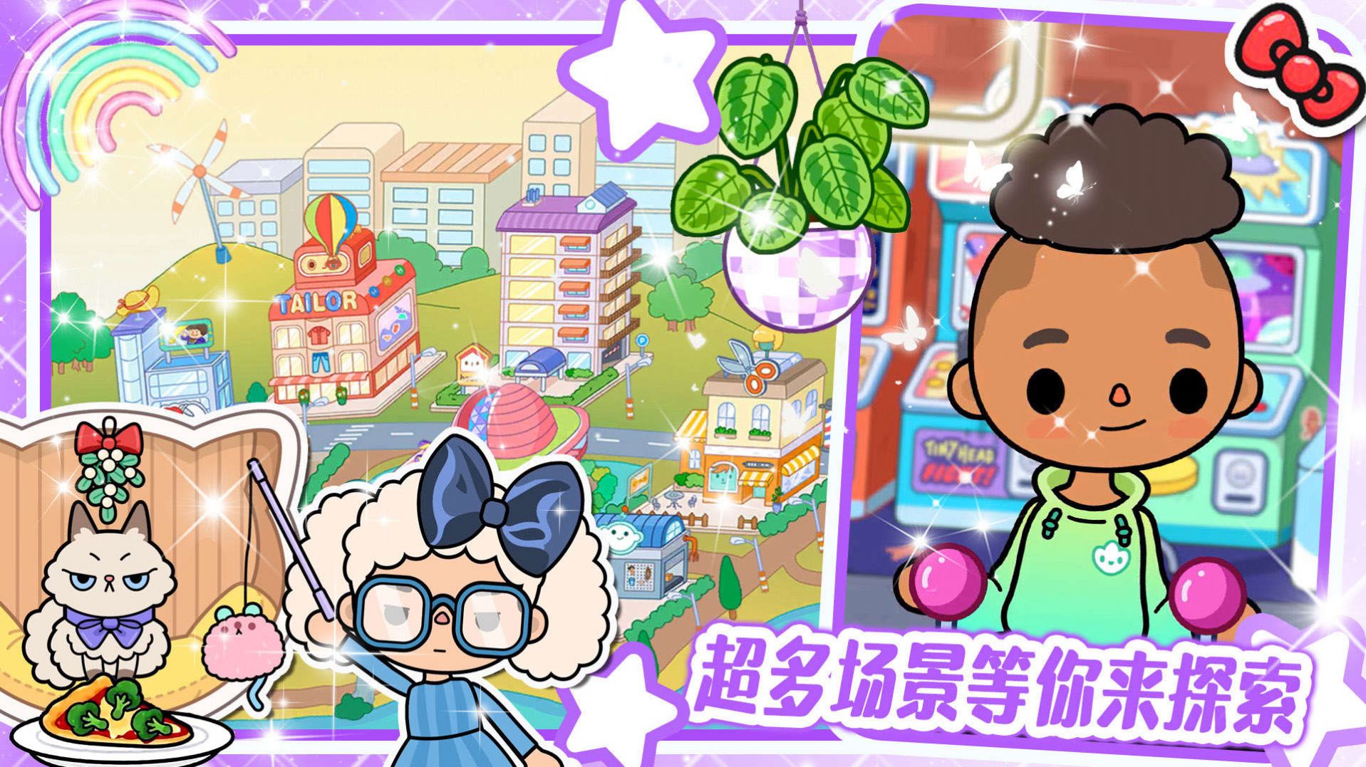 落樱卡哇伊游戏