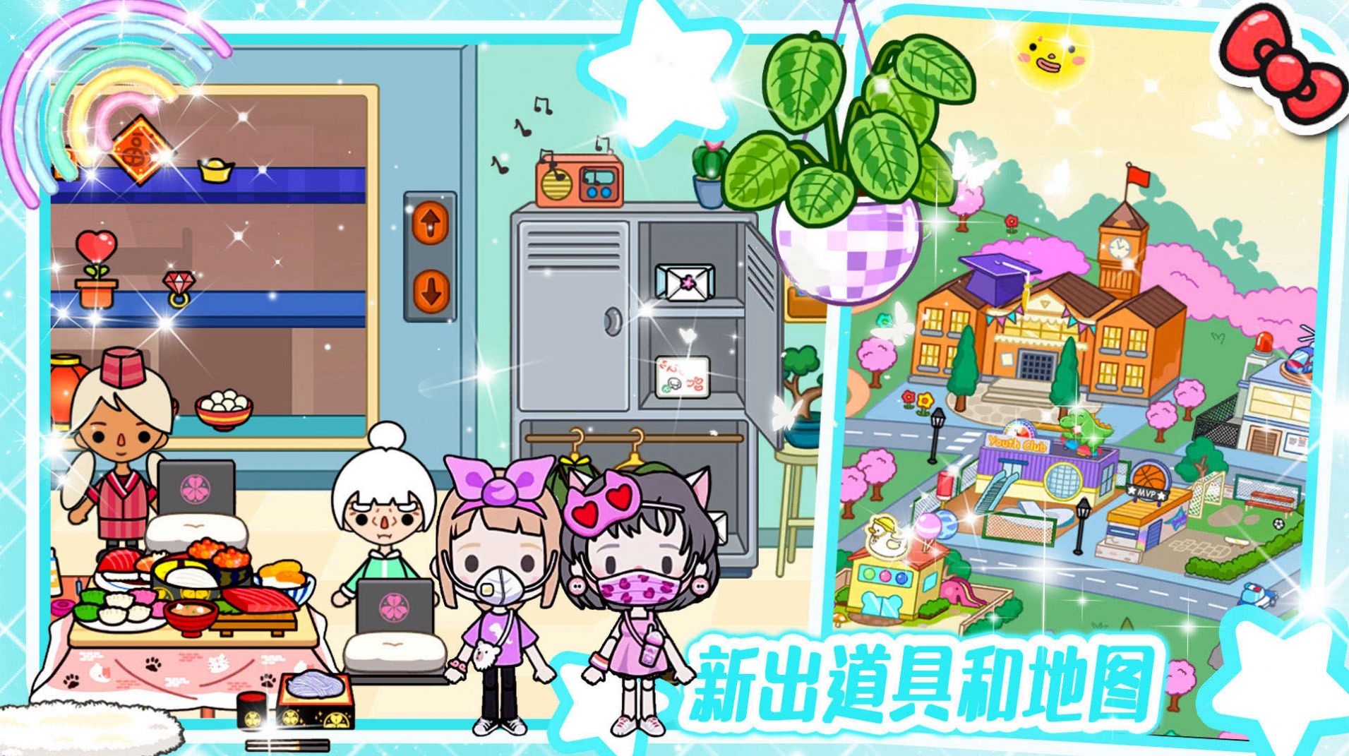 落樱卡哇伊游戏