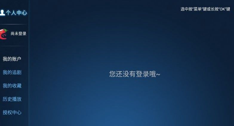 辣椒TV新版本