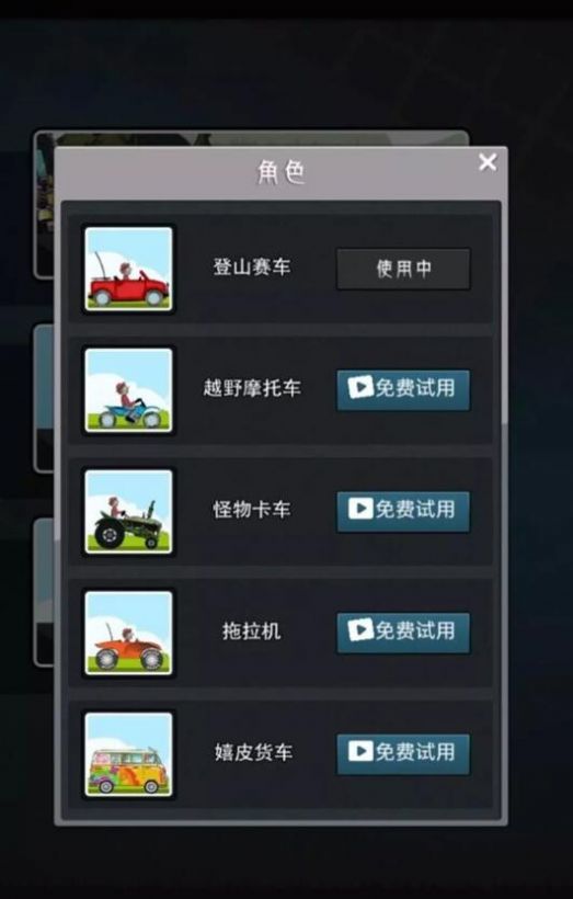 超能驾驶模拟游戏