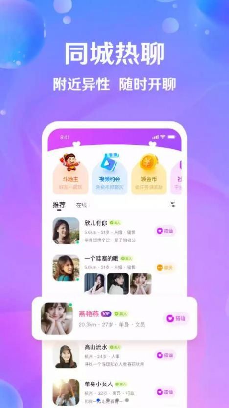 芝爱app