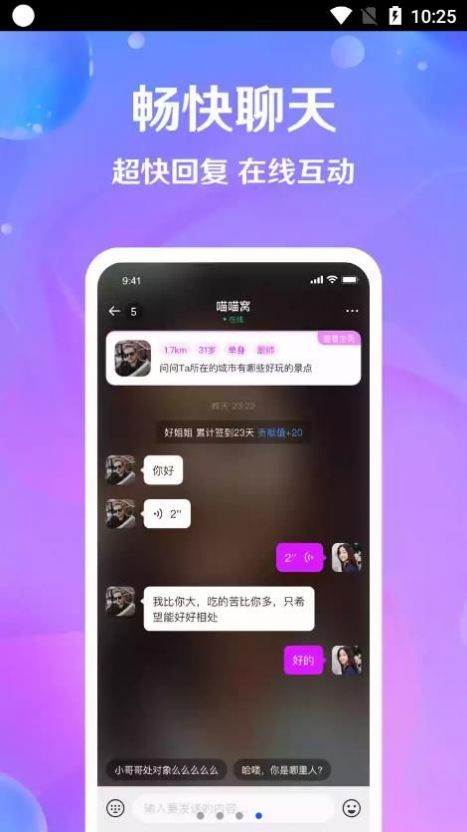 芝爱app