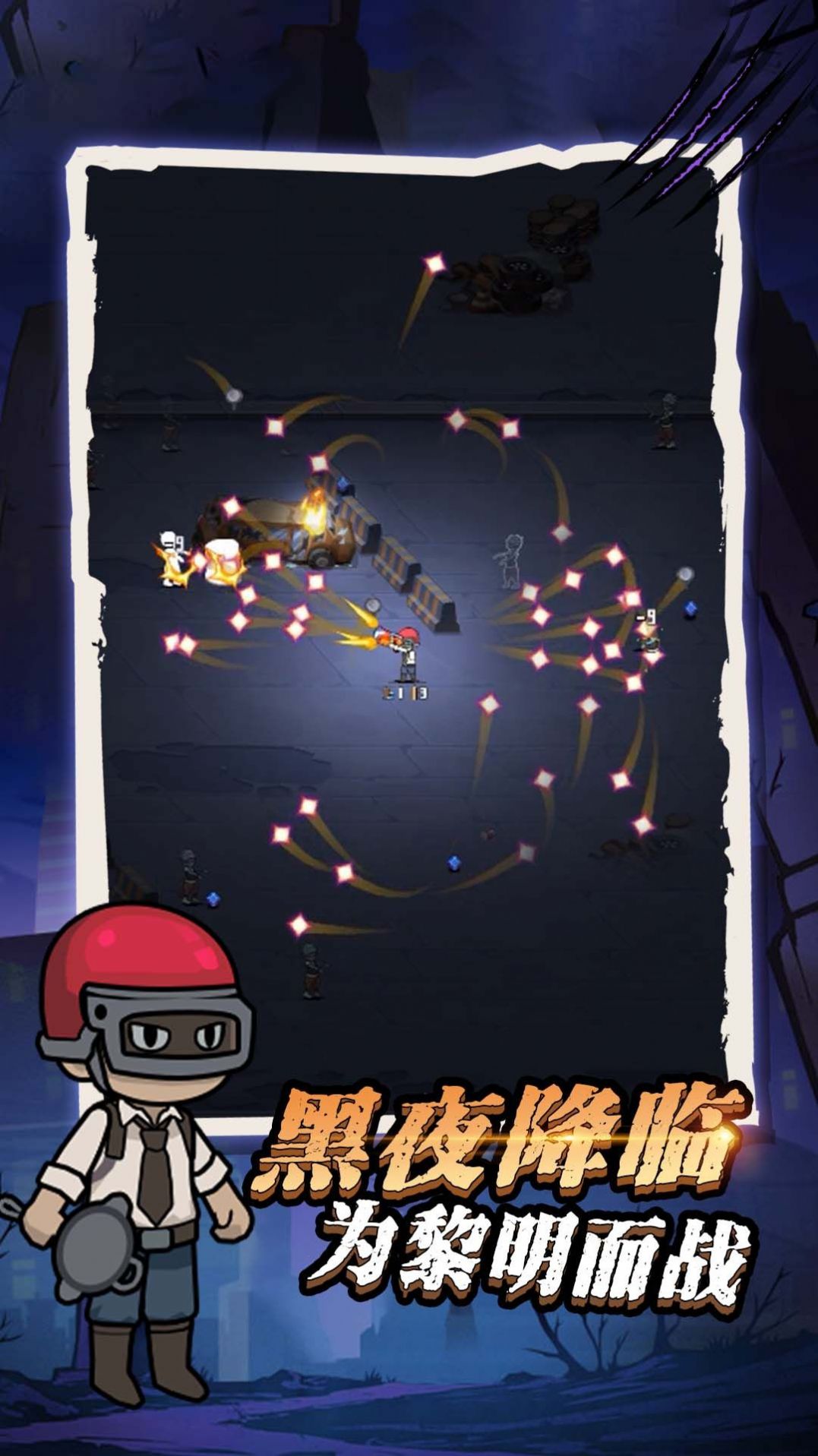 疯狂神射手游戏