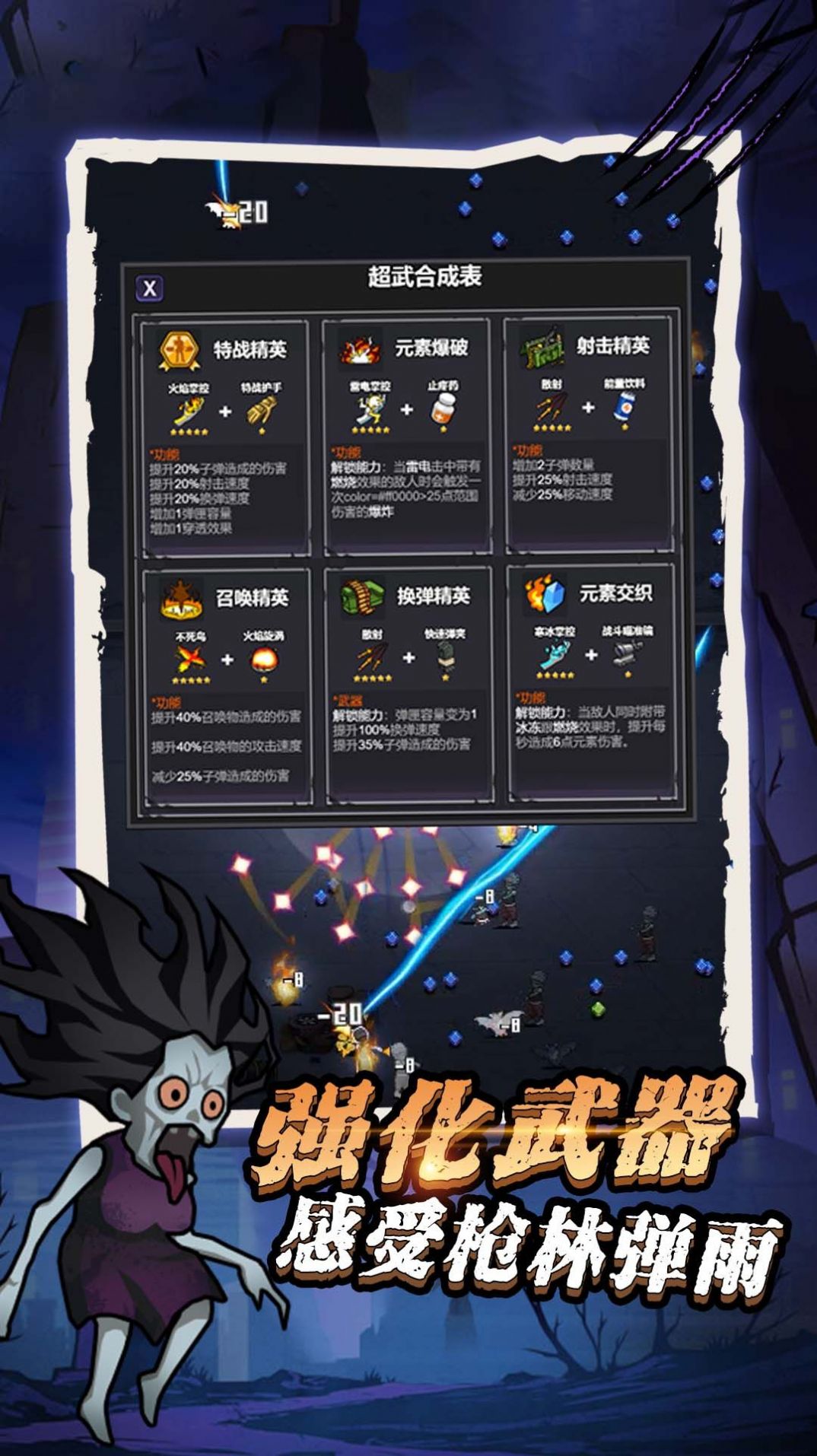 疯狂神射手游戏
