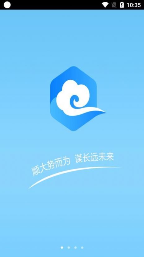 掌上云租app