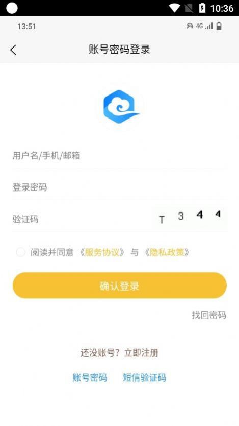 掌上云租app