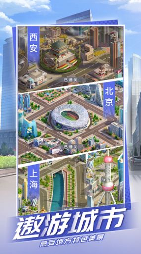 城市规划模拟游戏