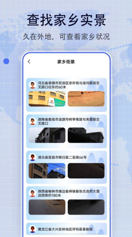 奥维3D街景地图高清版