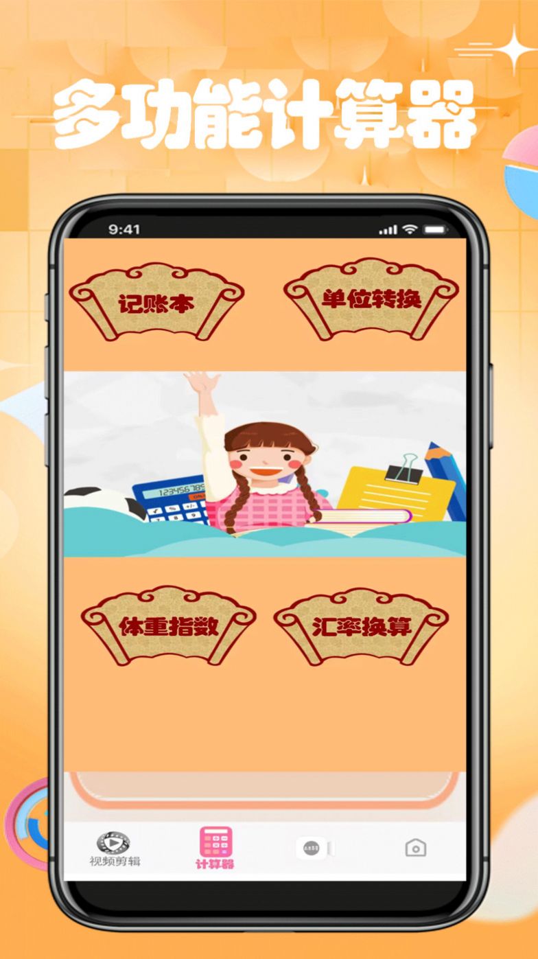 手机计算机下载免费版