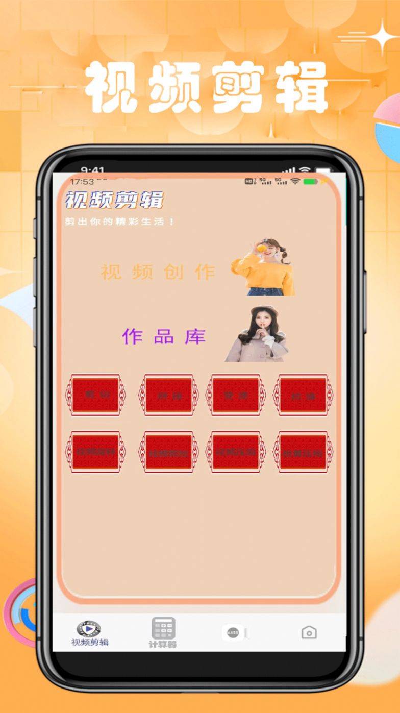 手机计算机下载免费版