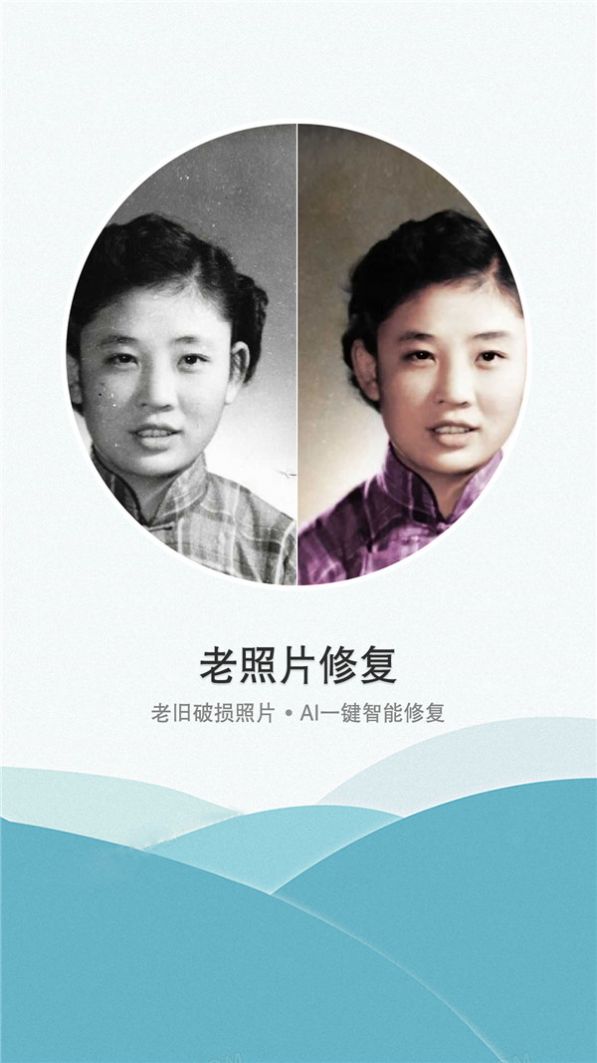 小玫证件照老照片修复app