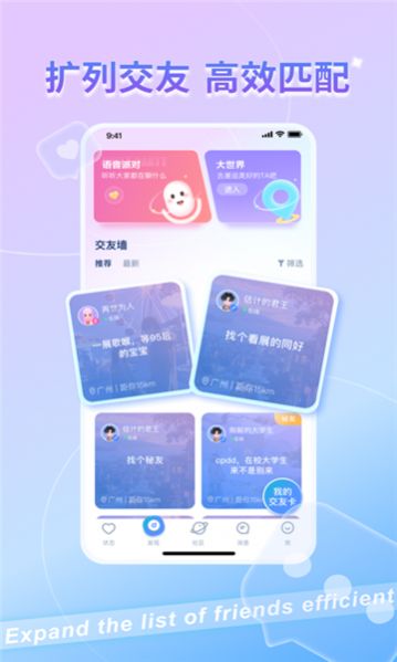 加一星球app