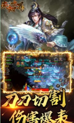 遮天斩未知世界官方版
