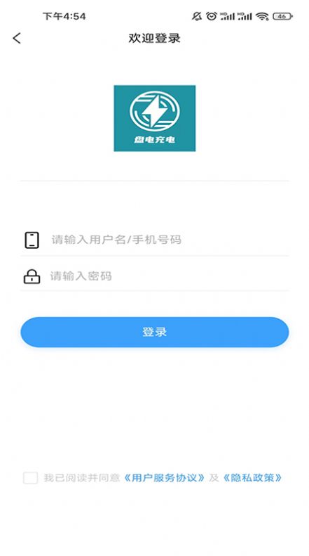 盘电app