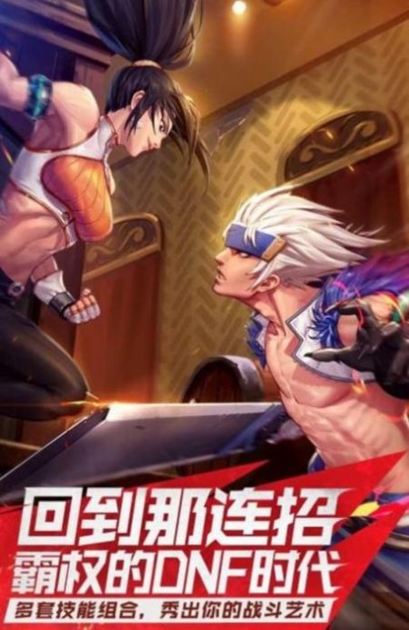 经典地下城官方版
