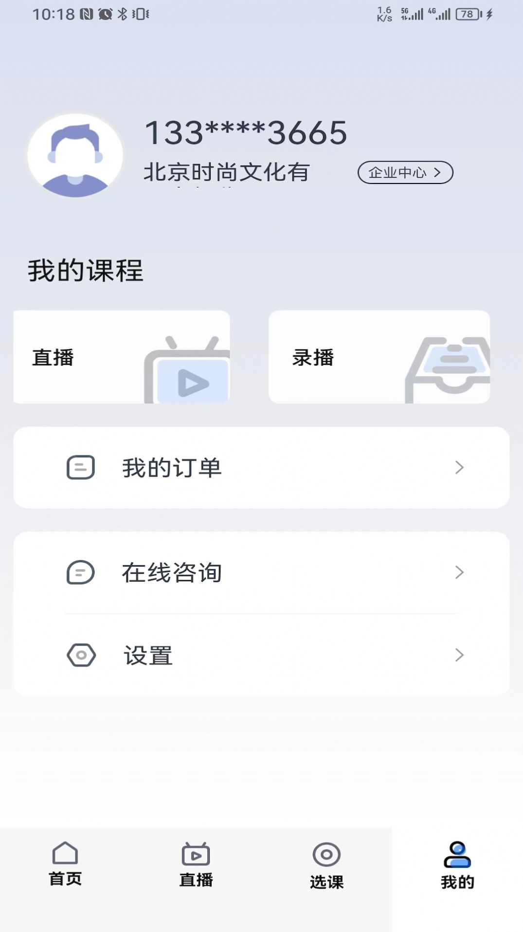 汇学堂SaaS