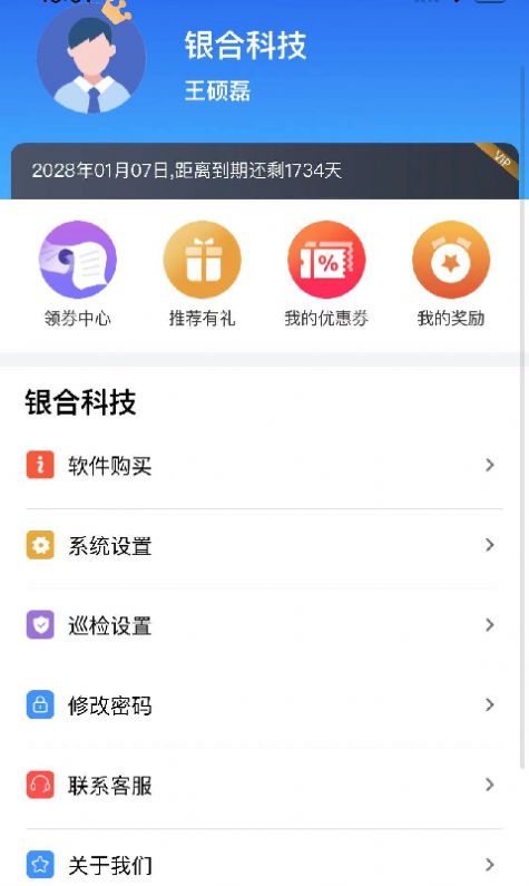 建工巡检