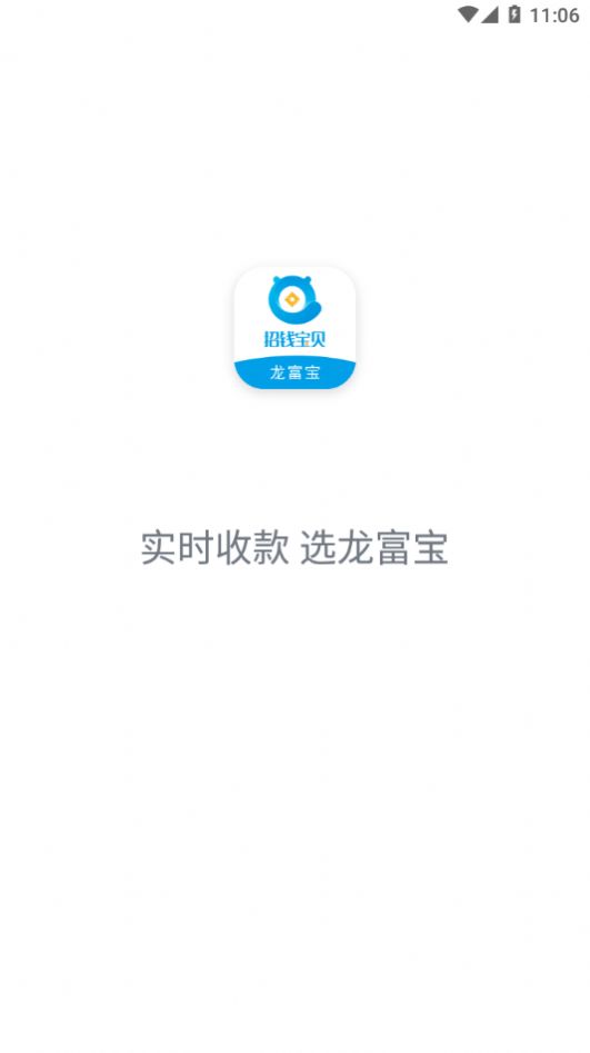 龙富宝