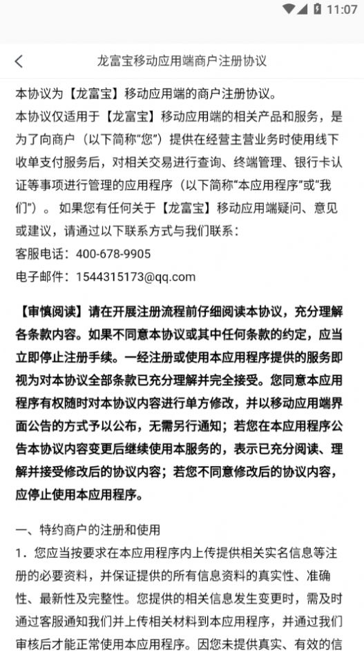 龙富宝