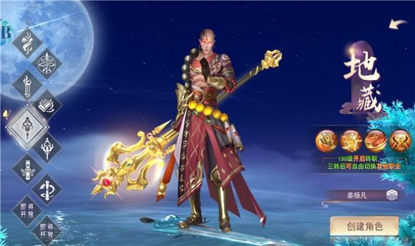 青云仙魔决官方版