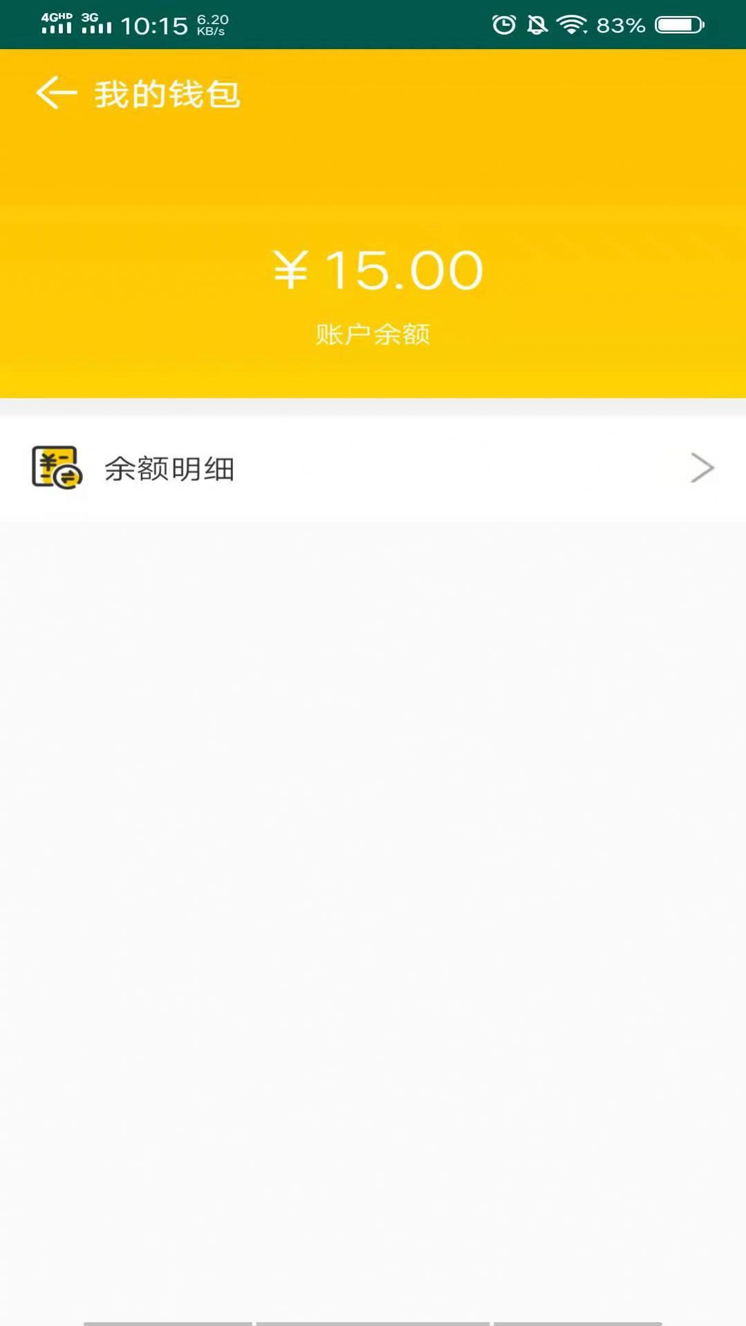 智能物流追溯系统