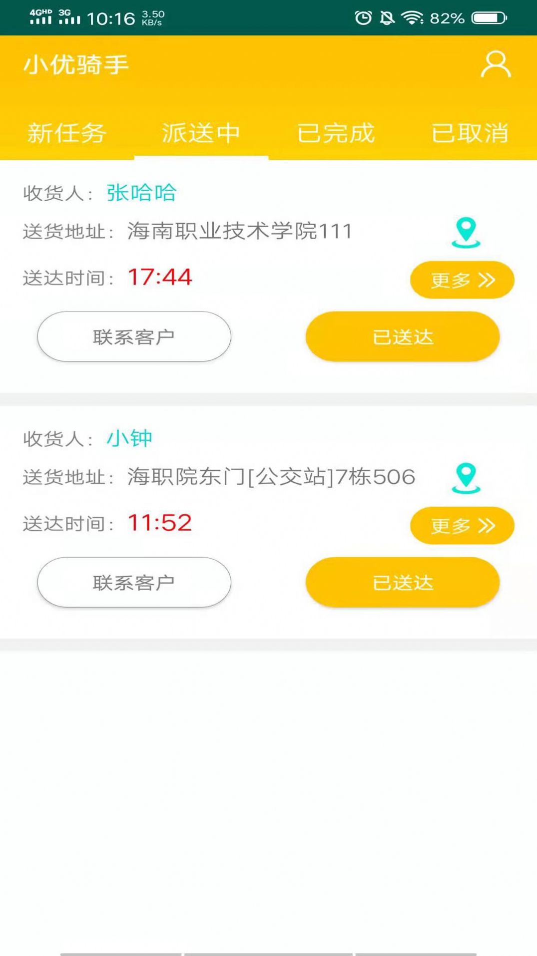 智能物流追溯系统