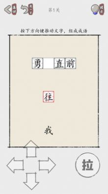 推个成语红包版