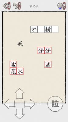 推个成语红包版