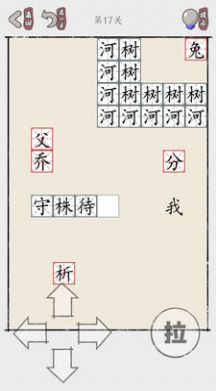 推个成语红包版