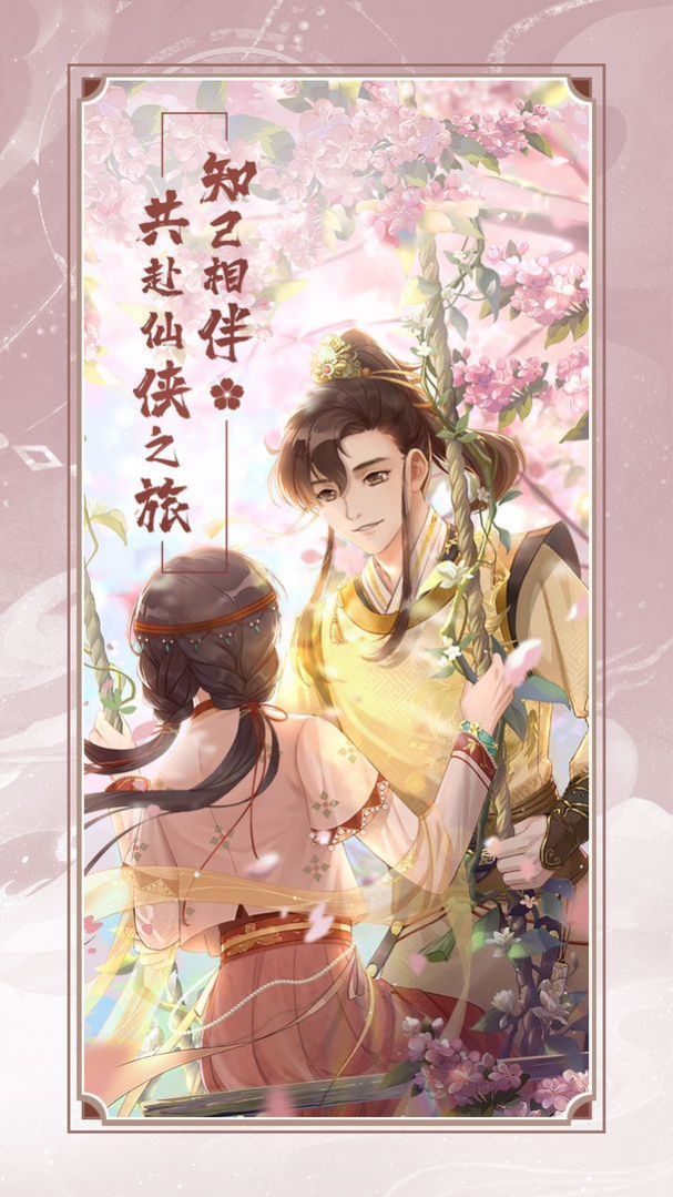 花满唐游戏