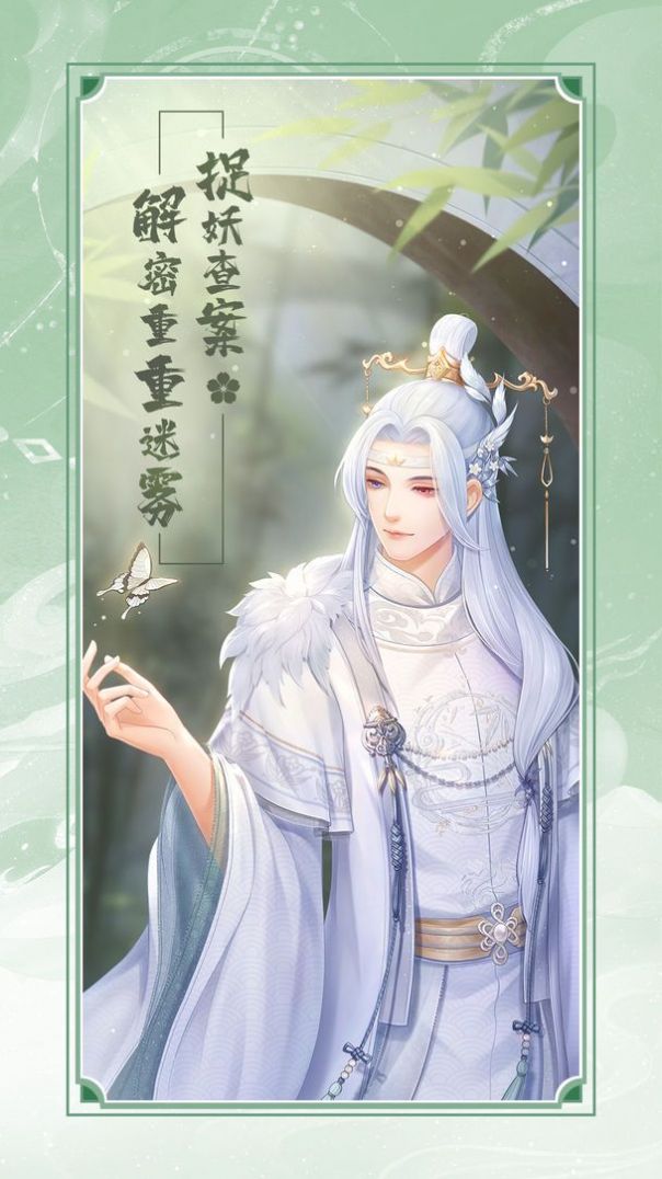 花满唐游戏