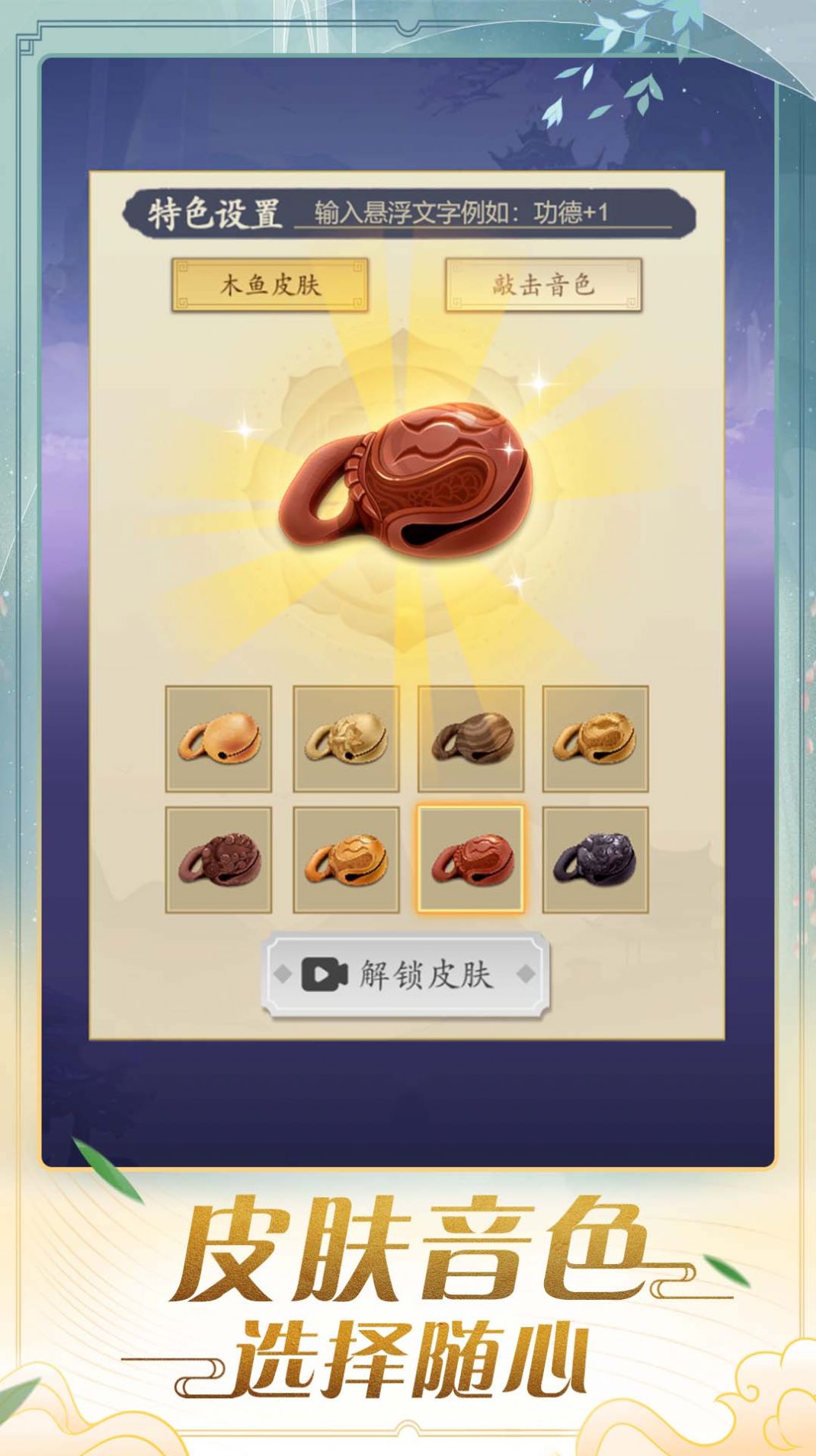 修仙达人游戏