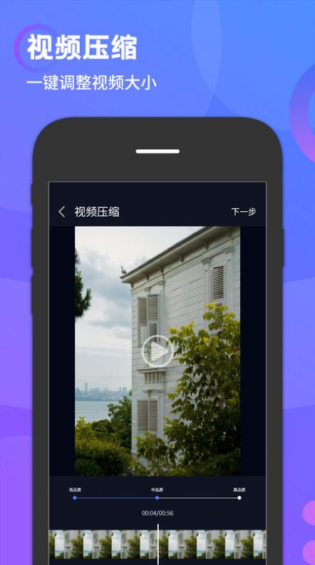 简易水印安卓版