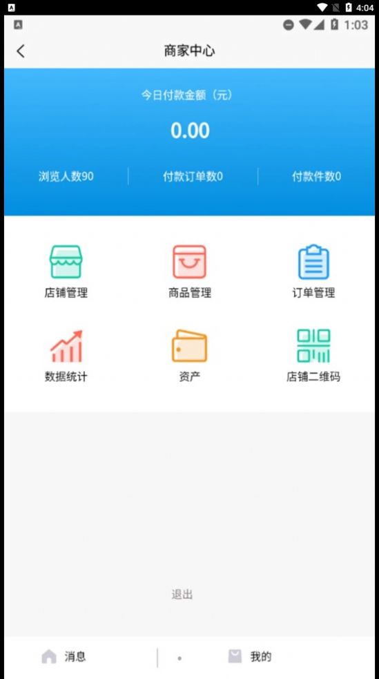 甩购网客服版app