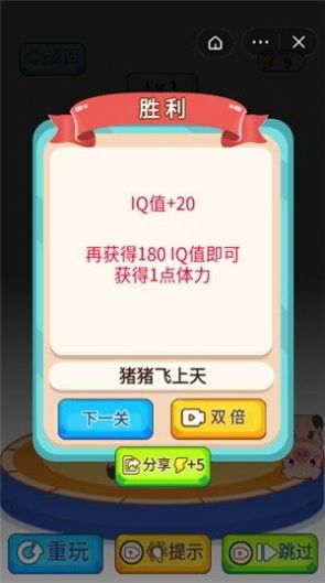 智力指挥官红包版