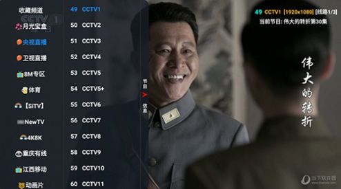 月光影视仓app