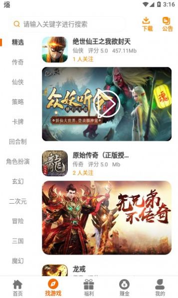 嘻嬉游app