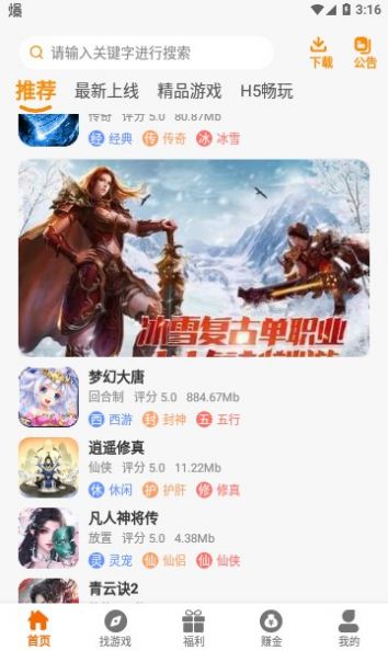 嘻嬉游app