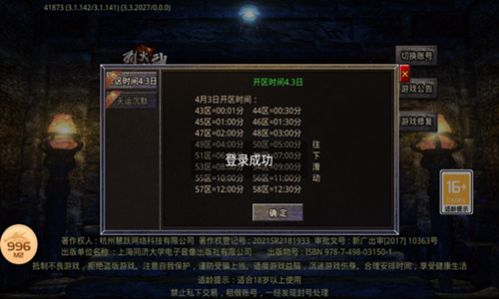 大夏传世官方版