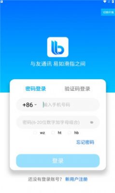 聊聊宝app