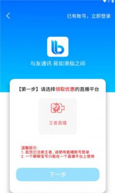聊聊宝app